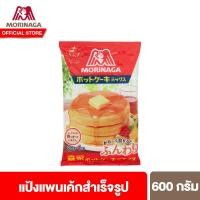 ราคา แพ็ค 2 โมรินากะ ฮอต เค้ก มิกซ์ แป้งแพนเค้กโมรินากะ 600 กรัม Morinaga Hot Cake Mix ุ600g 12 ซอง (22588877515)