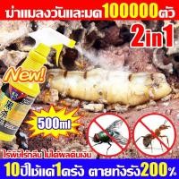 ราคา 7 วันกำจัดมด ยาฆ่ามด 500ml ยากำจัดมด ยาฆ่าแมลง อัตราการฆ่า 100 กำจัดมด ยาฆ่ามดในบ้าน สูตรพืชธรรมชาติ ไม่เป็นอันตรายต่อคน ได้ผล100 เหมาะสำหรับมดทุกชนิด การฆ่าอย่างต่อเนื่อง ฆ่ามด สเปรย์ ยากำจัดแมลง ผง 