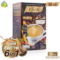 ราคา CMax Coffee กาแฟ ซีแม็กซ์ 1 กล่อง กาแฟสำเร็จรูป ผสมถั่งเช่าและโสมเกาหลี (22588331887)