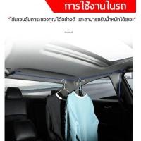 ราคา ราวแขวนผ้าในรถ ตะขอเชือกเสริมในรถยนต์ ราวตากผ้ารถยนต์ แบบพกพา เชือกยางยืดปรับได้ ราวแขวนผ้า เชือกยึดกระเป๋าสัมภาระ เชือก (22007385137)