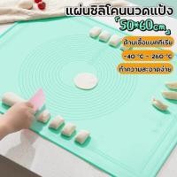 ราคา Lucky แผ่นซิลิโคนนวดแป้ง แผ่นรองนวดแบบหนา ขนาดใหญ่ แผ่นรองนวดแป้ง แผ่นนวดแป้ง แผ่นซิลิโคนรองนวดแป้ง แผ่นรองนวดซิลิโคน ซิลิโคนนวดแป้ง (22705973337)