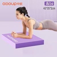 ราคา เสื่อโยคะหนา20mm zhongou yoga mat for men เสื่อโยคะ เสื่อออกกำลังกาย กันลื่น แถมสายรัดและกระเป๋าสะพาย แผ่นรองออกกาย2m 90cmเสื่อโยคะหนา เสื่อโยคะแบบดี (22618289031)