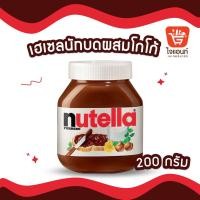ราคา Nutella นูเทลล่าเฮเซลนัทบดผสมโกโก้ 200 g รหัสสินค้า1284901 (21348274567)