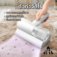 ราคา เครื่องดูดไรฝุ่นไร้สายเครื่องกําจัดไรฝุ่นมือถือ เครื่องดูดไรฝุ่น เครื่องกำจัดไรฝุ่นฆ่าเชื้อแสงUV (22603314899)