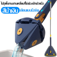 ราคา ม็อบสามเหลี่ยม Mop ไม้ถูพื้นอเนกประสงค์ การหมุน 360 1 3m ไม้ถูพื้น ไม้ถูพื้นสามเหลี่ยม ไม้ม็อบ ไม้ม็อบถูพื้น ไม้ม็อบยืดหดได้ ไม้ถูพื้นมินิ ม็อบถูพื้ (22814869454)