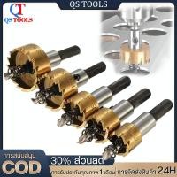 ราคา QS TOOLS ดอกสว่าน โฮลซอเจาะเหล็ก โฮลซอเจาะเหล็ก สีทอง ดอกสว่าน เจาะสแตนเลส ดอกสว่าน โฮลซอเจาะเหล็ก ชุบไทเทเนี่ยม อลูมิเนียม HSS 5 ชิ้น ดอกเจาะโฮลซอว์ Hole Saw ขนาด 16 30 mm High Speed Steel ฟันละเอียด