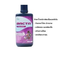 ราคา Bacta 100 ml รักษาอาการติดเชื้อแบคทีเรีย ในปลาสวยงาม ปากบวม ตาโปน ครีบกร่อน ติดเชื้อ กักโรคปลา (15184929524)
