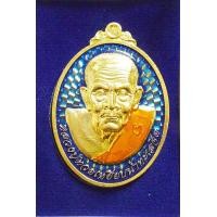 ราคา เหรียญโหงวเฮ้ง หลวงปู่ทวด วัดช้างให้ รันโค้ต นัมเบอร์ สวยพร้อมกล่องบรรจุ ราคา 1 องค์ (1135522732)