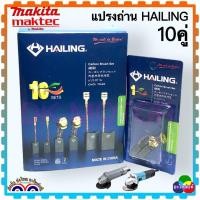 ราคา ทุ่น ฟิลคอยล์ อะไหล่ร้าวเตอร์ เซาะร่อง MT370 MT371 MT372 M3709 M3700B 370 371 ทุ่น เร้าเตอร์ ทริมเมอร์ เครื่องเซาะร่อง makita มากีต้า ใช้ร่วมกันได้ เทียบ (17435169219)