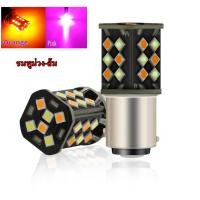 ราคา หลอดหรี่ เลี้ยวLED2สี ไฟหรี่ เลี้ยวขั้วบิด 30SMD หลอดไฟหรี่เลี้ยวหน้าLED หรี่ เลี้ยว D max2003 2011ขั้วบิด 1157 ไฟหรี่มีไห้เลือกทุกสี ไฟเลี้ยวสีส้ม (21459742140)