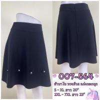 ราคา OHOskirt กระโปรงทำงาน กระโปรงแฟชั่นกระโปรงดำ กระโปรงทรงย้วย รหัส 007 564 (11809339621)