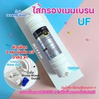 ราคา ไส้กรองนํ้า แคปซูล Inline ตะกอนPP คาร์บอนUDF CTO UFเมมเบรน T33 เรซินRESIN ขนาด 10นิ้ว x 2 5นิ้ว (22360622472)