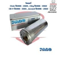 ราคา ไดเออร์ แอร์ Civic 96 CRV 96 City 96 Civic 01 Accord 98 ดรายเออร์ Civic 1996 2005 CRV 1996 2001 City 1996 (21920755326)