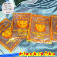 ราคา หมูแผ่นดิบ หมูแผ่นดิบนครปฐม หมูแผ่นดิบนครปฐมแบบกิโล น้ำหนัก 1 กิโลกรัม ตราแก้วสวรรค์ หมูแผ่นเจ้าดังในจังหวัดนครปฐม (21598503749)