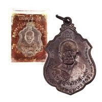 ราคา 10 แถม 1 เหรียญหลวงพ่อแดง หลวงพ่อเจริญ ปี 2514 (20692177716)