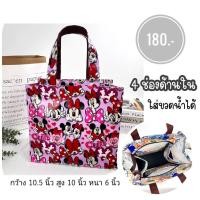 ราคา กระเป๋าผ้าเคลือบกันน้ำ มีช่องด้านใน 4 ช่อง ใส่ขวดน้ำได้ กว้าง 10 5 นิ้ว มีซิป กันน้ำ น้ำหนักเบา (21677031345)