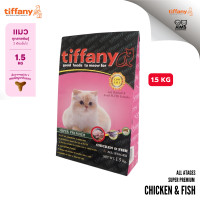 ราคา 1 5 KG Tiffany Cat Chicken Fish Rice with Salmon Oil อาหารเม็ด สำหรับแมวทุกช่วงวัย (22299224802)