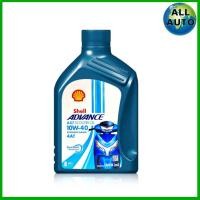 ราคา เชลล์ Shell ADVANCE SYNTHETIC BASED 10W 40 4 AT น้ำมันเครื่องมอเตอร์ไซค์ 0 8 ลิตร (9391524074)