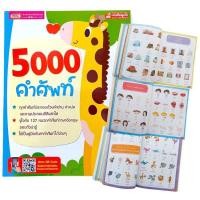 ราคา MIS รวมหนังสือพูดได้สำหรับเด็กใช้กับปากกาพูดได้ของ นิทานเด็ก หนังสือเด็ก MIS (21611710047)
