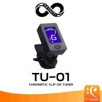 ราคา INFINITY TU 01 Chromatic Clip On Tuner เครื่องตั้งสาย TU01 (21871381137)