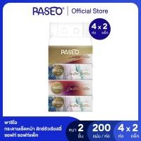 ราคา 2แพ็ค 8ห่อ PASEO พาซิโอ กระดาษเช็ดหน้า หนา 2 ชั้น ลักซ์ชัวเรียสลี่ ซอฟท์ ซอฟท์แพ็ค 200แผ่น แพ็ค 4 ห่อ ทิชชู่ กระดาษทิชชู่ (20889151531)