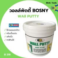 ราคา BOSNY B219 เคมีโป้ว WALLPUTTY วอลล์พัตตี้ ฉาบ ทารองพื้น ฝาผนัง มีขนาด 0 5 กก 1 กก 5 กก (16398228407)