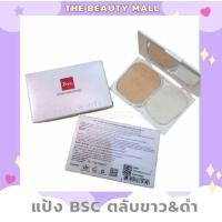 ราคา แป้งผสมรองพื้น Bsc bio powder foundation expert white spf25 pa ขนาดทดลอง (21507938664)