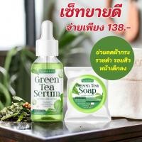ราคา เซรั่มชาเขียว นภาเฮิร์บ ครีมหน้าใส 10 มล สบู่ชาเขียว 30 g ของแท้ (22494252708)
