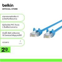 ราคา Belkin A3L980 สายแลน CAT6 แบบสำเร็จรูป เข้าหัวจากโรงงาน รองรับความเร็ว 1Gbps ความยาว 2 เมตร (22697316037)
