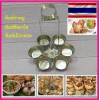 ราคา พิมพ์เผือกทอด พิมพ์ตือคาโค พิมพ์ตือคาโคสแตนเลส ชุด 6 ขา ุ6ใบ ขนมกระป๋อง พิมพ์ทอด พิมพ์ขาหมู (15287098248)