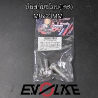 ราคา น็อตกันขโมย เลส ปั้มผีเสื้อ ปักข้าง ด้วง ปั้ม 4พอทหูชิด (17849400515)