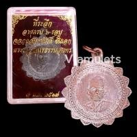 ราคา 10 แถม 1 เหรียญหลวงพ่อสุด ฉลองสมณศักดิ์ ชั้นเอก ปี 2517 (14453286684)
