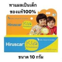 ราคา Hiruscar kids ครีมทาแผลเป็นสำหรับเด็ก 10g ของแท้100 Exp 19 10 2025 (21731977992)