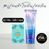 ราคา สบู่กลูต้าแครอท เจน ซี (22070868099)