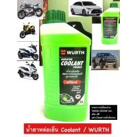 ราคา Wurth Radiator Coolant น้ำยาหล่อเย็น น้ำยาหม้อน้ำ น้ำยากันสนิม ลดความร้อนหม้อน้ำ สูตรพร้อมใช้ (22125092213)