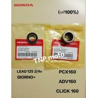 ราคา ลูกปืนชามคลัชหลัง แท้ศูนย์ LEAD125 2 4v GIORNO PCX160 ADV160 CLICK160 Click125 150i PCX125 150 Zoomer x Scoopy i ใส่ได้ สินค้าจัดส่งไวแท้ 100 (21988719615)