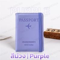 ราคา มี RFID Safe กระเป๋าพาสปอร์ตป้องกันการขโมยข้อมูล ซองพาสปอร์ต ซองใส่พาสปอร์ต Passport ปกพาสปอร์ต เคสพาสปอร์ต กระเป๋า passport case (22043676937)