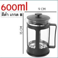 ราคา กาชงกาแฟ WANNA มีให้เลือก3ขนาด เหยือกชงกาแฟ ที่ชงกาแฟ กาชงกาแฟสด เครื่องชงกาแฟ กาชงชา เหยือกชงชา ที่ชงชา เหยือกชงกาแฟสด เครื่องชงชา (21713864808)