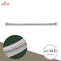 ราคา PRIME สายน้ำดี 4 หุน 1 2x1 2 สายต่อก๊อกน้ำ รุ่น PH 500 (18833474421)