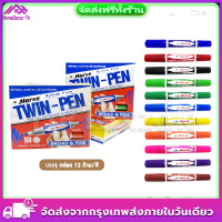 ราคา ปากกาเคมี 2 หัว ตราม้า ยกกล่อง 10 ด้าม สี ปากกาเคมี 2 หัว ตราม้า ปากกาเมจิก ปากกาเพอร์มาเน้นท์ มาร์คเกอร์ เคมี Horse twin tip permanent marker (22541280715)