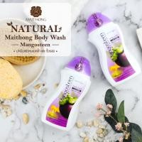 ราคา Maithong ไหมทอง ครีมอาบนํ้า มังคุด สบู่ ขายดี สบู่เหลวอาบนํ้า ผิวกระจ่างใส สบู่ ขายดี สบู่เหลวอาบน้ำ 250 มล แพ็ค 2 ขวด (2041406548)