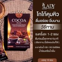 ราคา 1กล่อง โฉมใหม่ แอลดี กาแฟ LD Coffee Plus โกโก้ LD Cocoa Plus (21323997832)