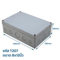 ราคา TTM กล่องพักสาย บ๊อกซ์ กันน้ำ สีเทา สีขาว กล่องกันน้ำ 2x4 4x4 5x10 6x6 6x8 8x8 8x12 นิ้ว กันฝน บ๊อกกันน้ำ บ๊อกพักสาย Weather proof cover box (22424394037)