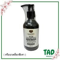 ราคา Martina Blue diamond มาร์ทีน่า แชมพู ครีมนวด มาร์ทีน่า ล็อกผมสีเทาผมทำสี มีตัวเลือกสินค้า ปริมาณ 200 มล (20528501544)