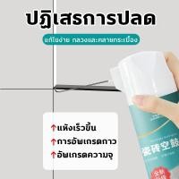 ราคา กาวติดกระเบื้อง กาวปูกระเบื้อง ใช้แทนซีเมนต์ ยาแนวห้องน้ำ กันน้ำกันชื้น ซ่อมกระเบื้องร่อน ซ่อมแซมผนัง ยาแนวกระเบื้อง กาวยาแนว 650ml กาวติดผนัง กาวติดกระเบื้อง ยาแนวห้องน้ำ กาวซ่อมกระเบื้อง (2278663651
