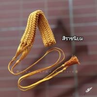 ราคา ประคต รัดประคต ประคตเอว เข็มขัดพระ เชือกแบน ประคตถักมือ ด้านในมีกระเป๋า มีซิป (20464738033)