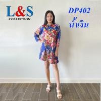 ราคา เสื้อผ้าป่านลายดอกคอปกเชิ้ตผ่าหน้าตัวยาว (21890908477)