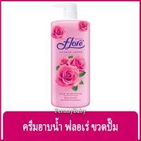 ราคา FernnyBaby ฟลอเร่ Flore 500ML ครีมอาบน้ำ ฟอเร่ ขวดปั๊ม อาบ ฟลอเล่ สูตร โรส ไบร์ทเทนนิ่ง สีชมพู 500 มล (22402415245)