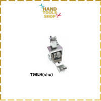 ราคา ตีนผีลูกกลิ้งร่องเชือก ตีนผีร่องเชือก ตีนผีล้อเหล็ก ตีนผีจักรเย็บผ้า T96LH ซ้าย T96RH ขวา สำหรับจักรเย็บอุตสาหกรรม (17113841375)