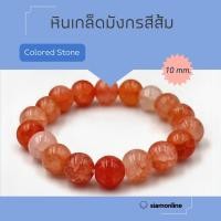 ราคา CRACKED AGATE หินเกล็ดมังกร สีส้ม ขนาด 10 มม สร้อยข้อมือหินแท้ by siamonlineshop (22682319207)